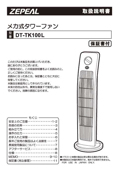 Zepeal Dt Tk100lの取扱説明書 マニュアルをダウンロード